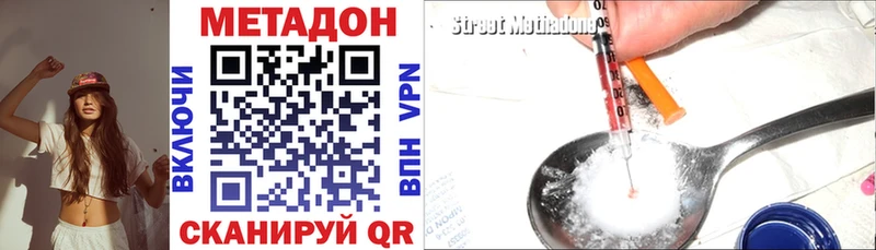 Метадон мёд  Энем 